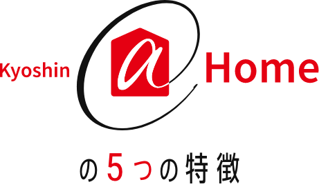 京進アットホーム5つの特徴