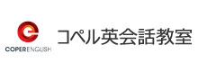 コペル英会話教室