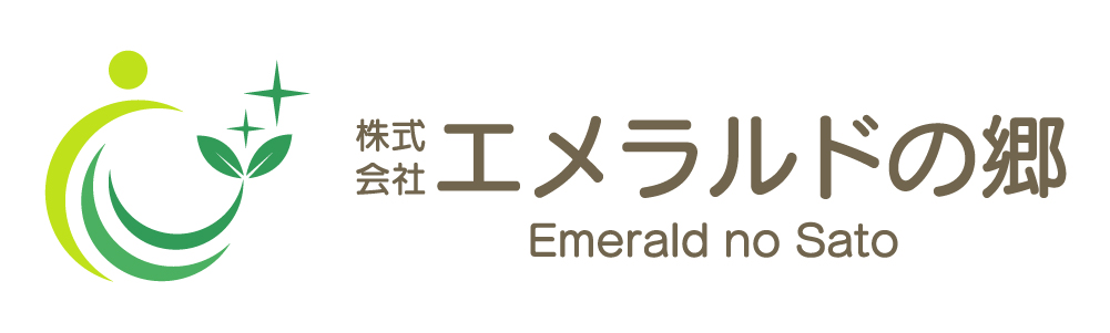 エメラルドの郷