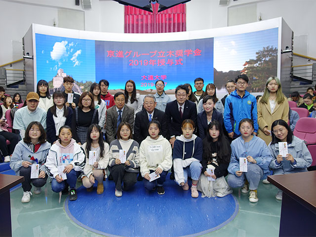 立木奨学金 授与シーン