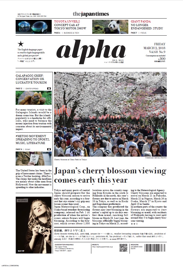 The Japan Times Alpha