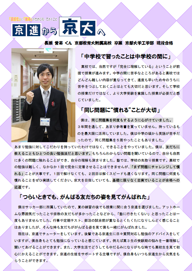 長瀬インタビュー