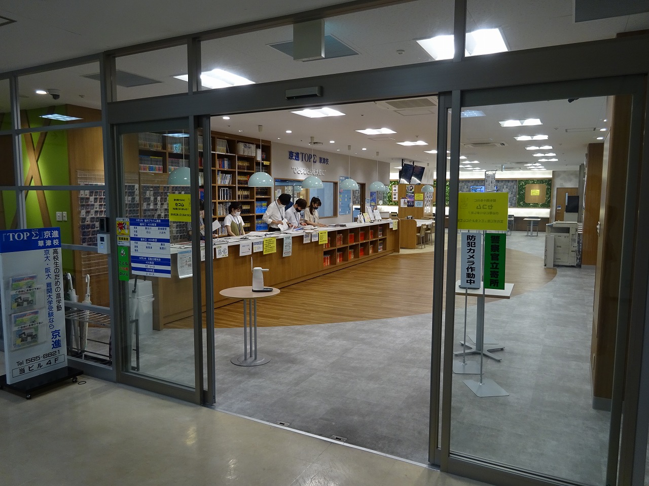 草津校 学習塾の京進 京都 滋賀 大阪 奈良 愛知を中心とした集合 個別指導