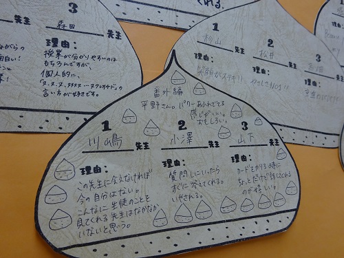 オススメ先生4