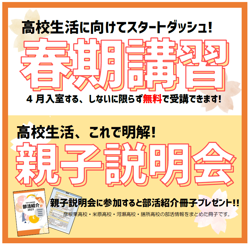 新高１生 春期講習 親子説明会 一般入試 学習塾の京進 京都 滋賀 大阪 奈良 愛知を中心とした集合 個別指導