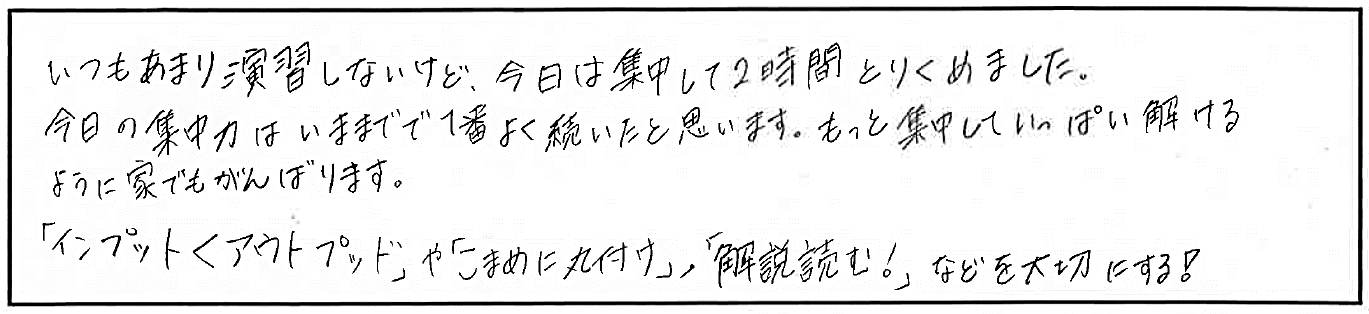 19 11 04 月 中1 中2対象 ハイグレード満点アウトプット In 洛南高校 京進小中部 学力創発 中学受験 高校受験対策の学習塾
