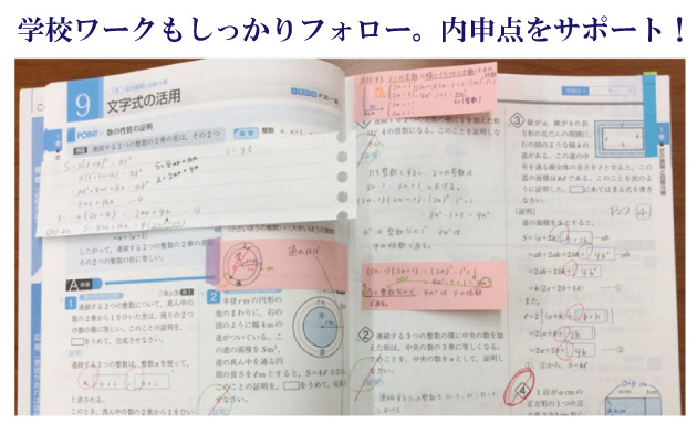 中学生対象 超定期テスト対策goダッシュ 京進小中部 学力創発 中学受験 高校受験対策の学習塾