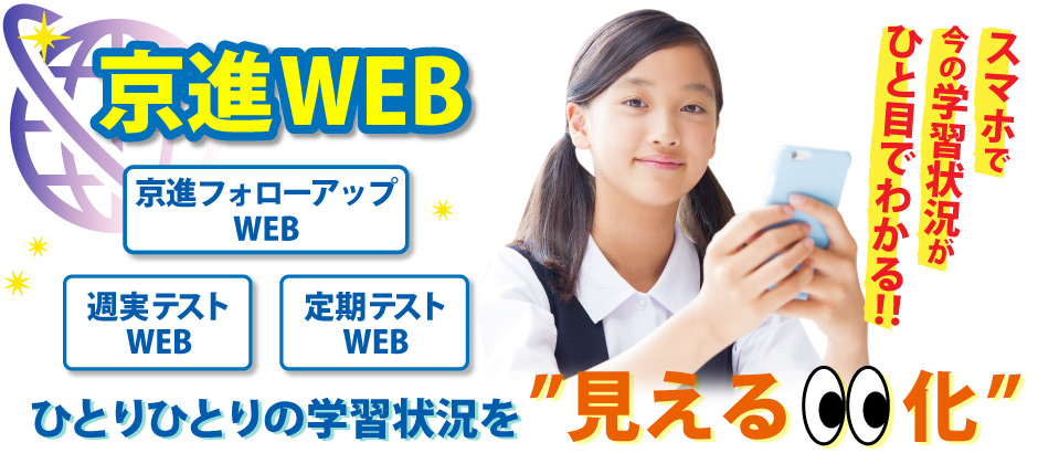 「京進WEB」の画像検索結果