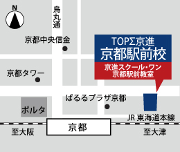 高校部TOPΣ京進京都駅前校