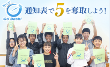 5ダッシュ