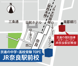 京進の中学・高校受験TOPΣ JR奈良駅前校