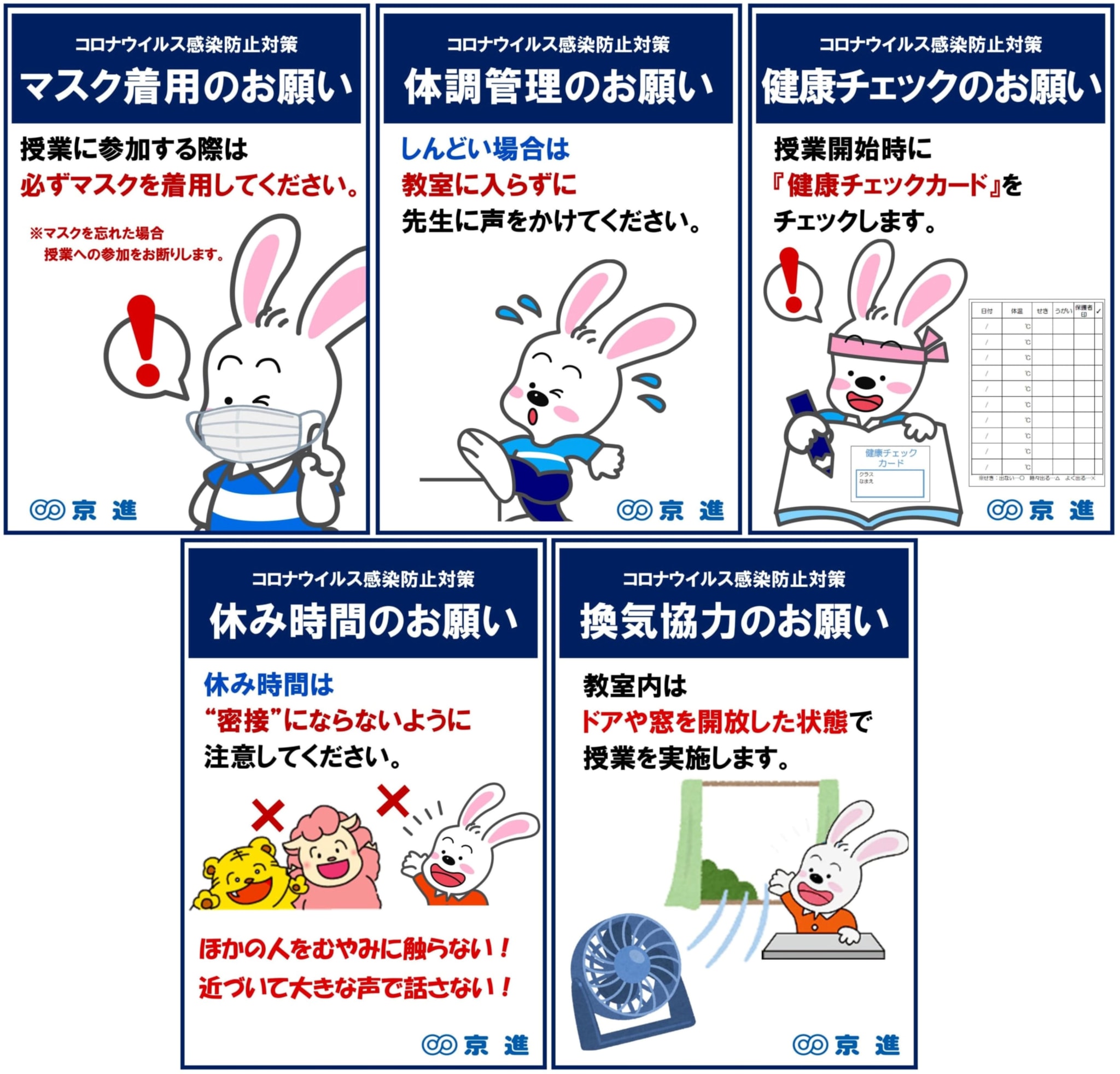 安曇川校 学習塾の京進 京都 滋賀 大阪 奈良 愛知を中心とした集合 個別指導