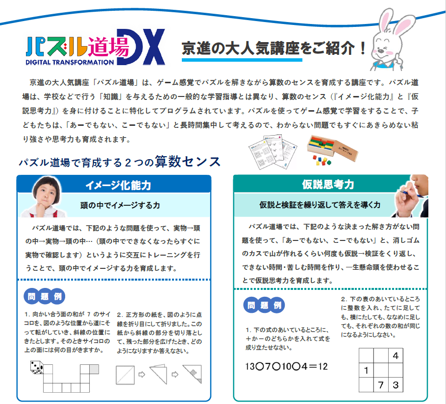 布袋校 学習塾の京進 京都 滋賀 大阪 奈良 愛知を中心とした集合 個別指導