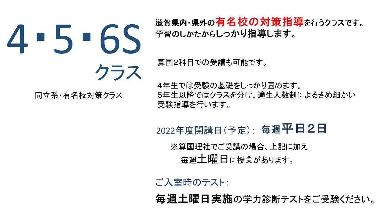 Sクラス