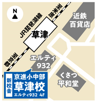 小中部の地図