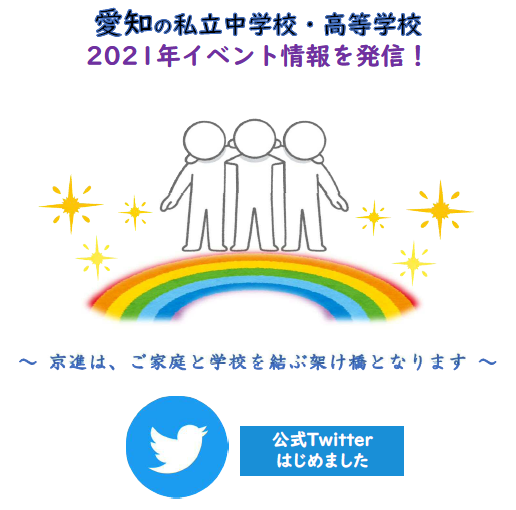 上小田井校 学習塾の京進 京都 滋賀 大阪 奈良 愛知を中心とした集合 個別指導