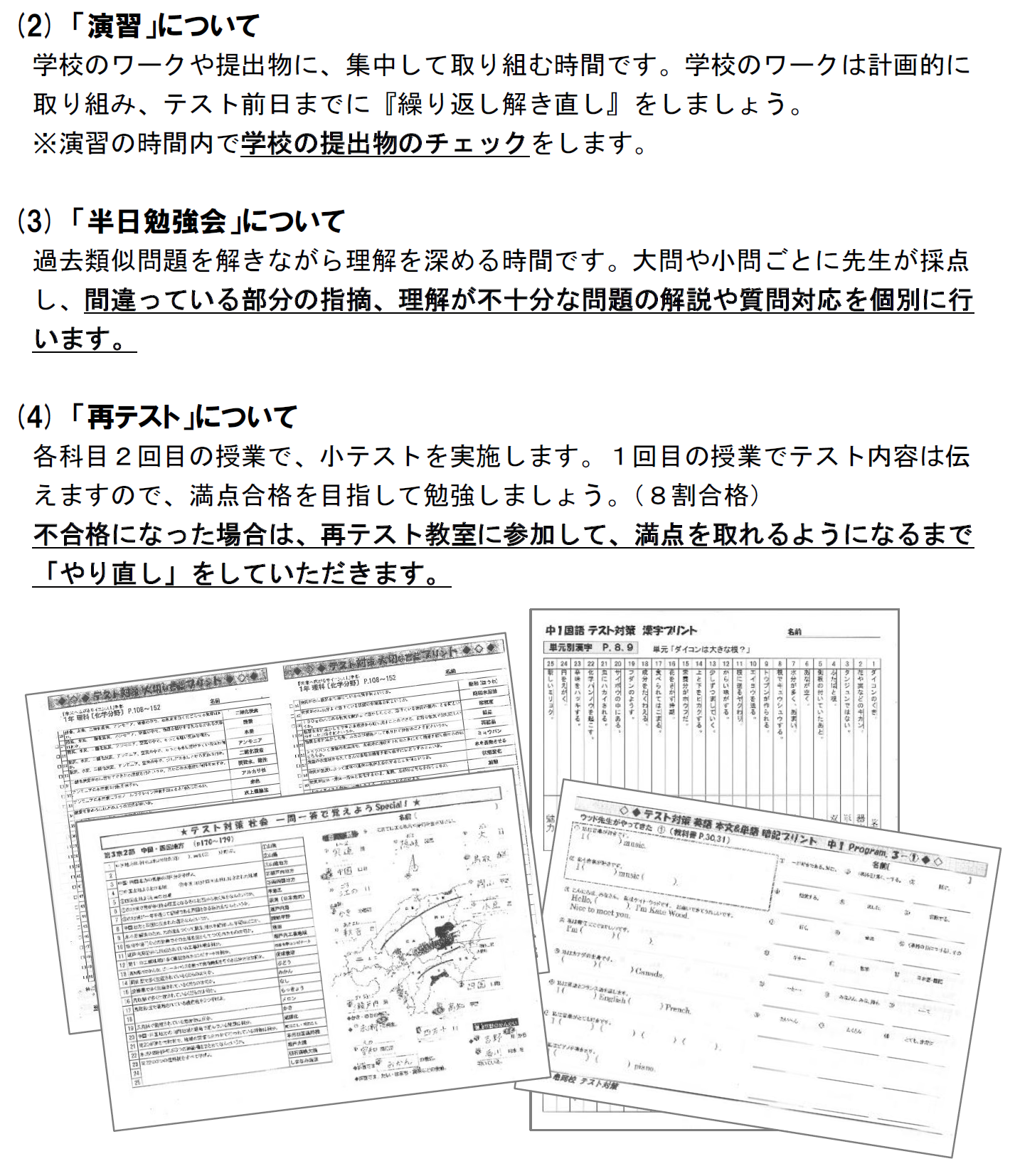 中学生 定期テスト対策 中間テスト対策 期末テスト対策 東近江市 愛知郡愛荘町 学習塾の京進 京都 滋賀 大阪 奈良 愛知を中心とした集合 個別指導