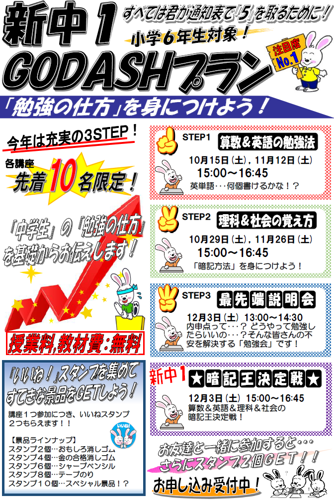 22年度 小６無料公開講座 10 12月 堅田校 学習塾の京進 京都 滋賀 大阪 奈良 愛知を中心とした集合 個別指導