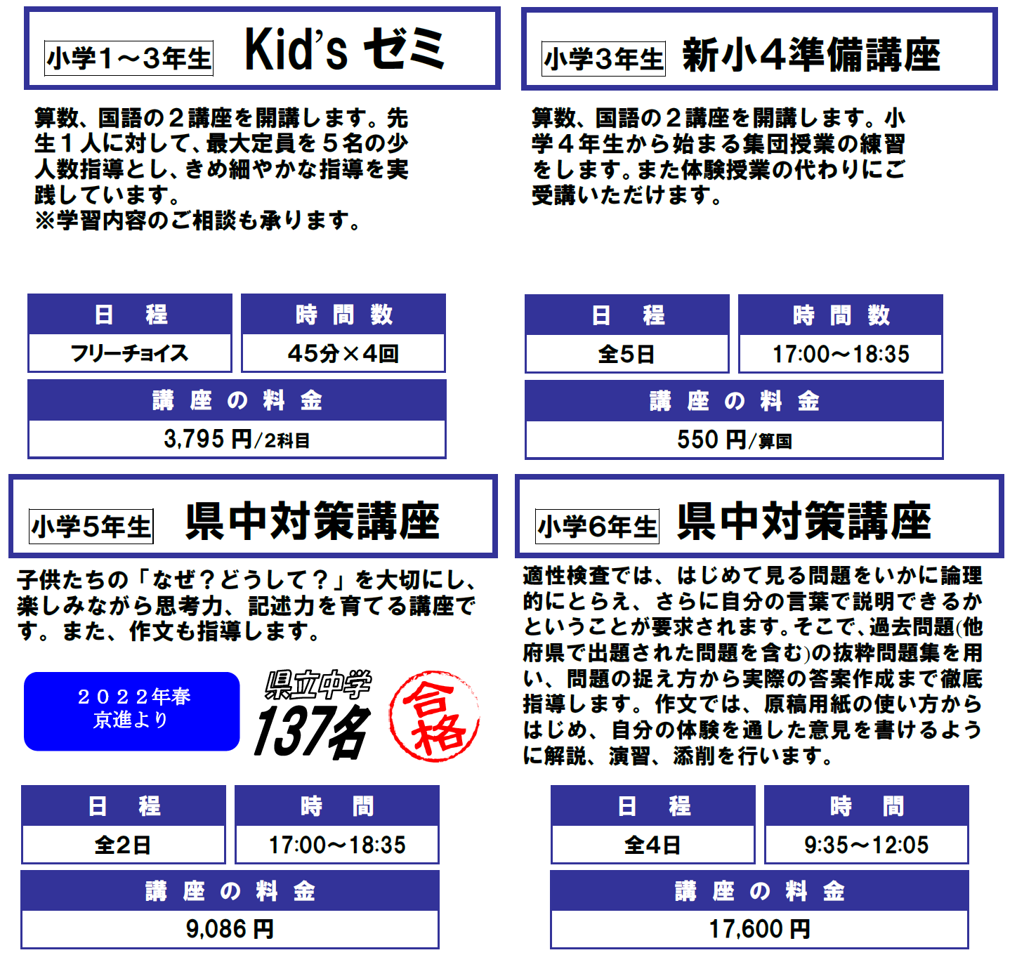 小学生 中学生 冬休み 冬期講習 冬休み講習 東近江市 愛知郡愛荘町 学習塾の京進 京都 滋賀 大阪 奈良 愛知を中心とした集合 個別指導