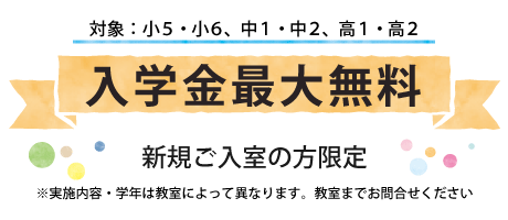 キャンペーン01