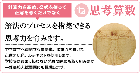 思考算数