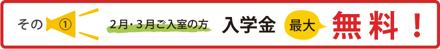 特典1