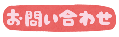 text_otoiawase
