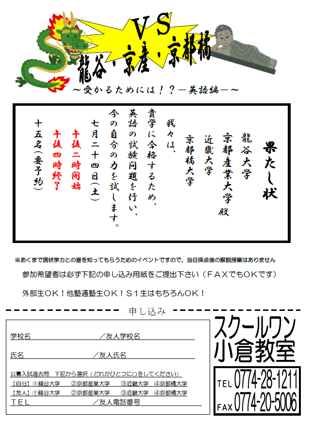 高3 受験生の方向け 高2生もご参加ください 7 24無料過去問イベント実施します 学習塾の京進 京都 滋賀 大阪 奈良 愛知を中心とした集合 個別指導 高3 受験生の方向け 高2生もご参加ください 7 24無料過去問イベント実施します 学習塾の京進 京都 滋賀 大阪 奈良 愛知を中心とした集合 個別指導