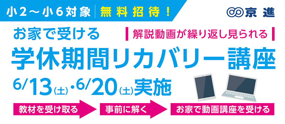 リカバリー講座